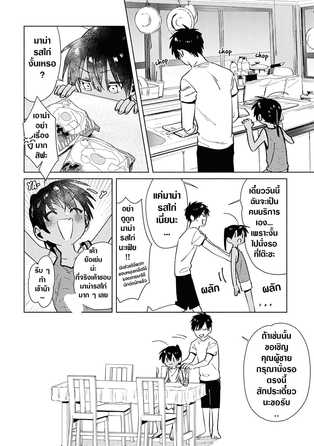 Inaka ni Kaeru to Yakeni Natsuita Kasshoku Ponytail Shota ga Iru page 10