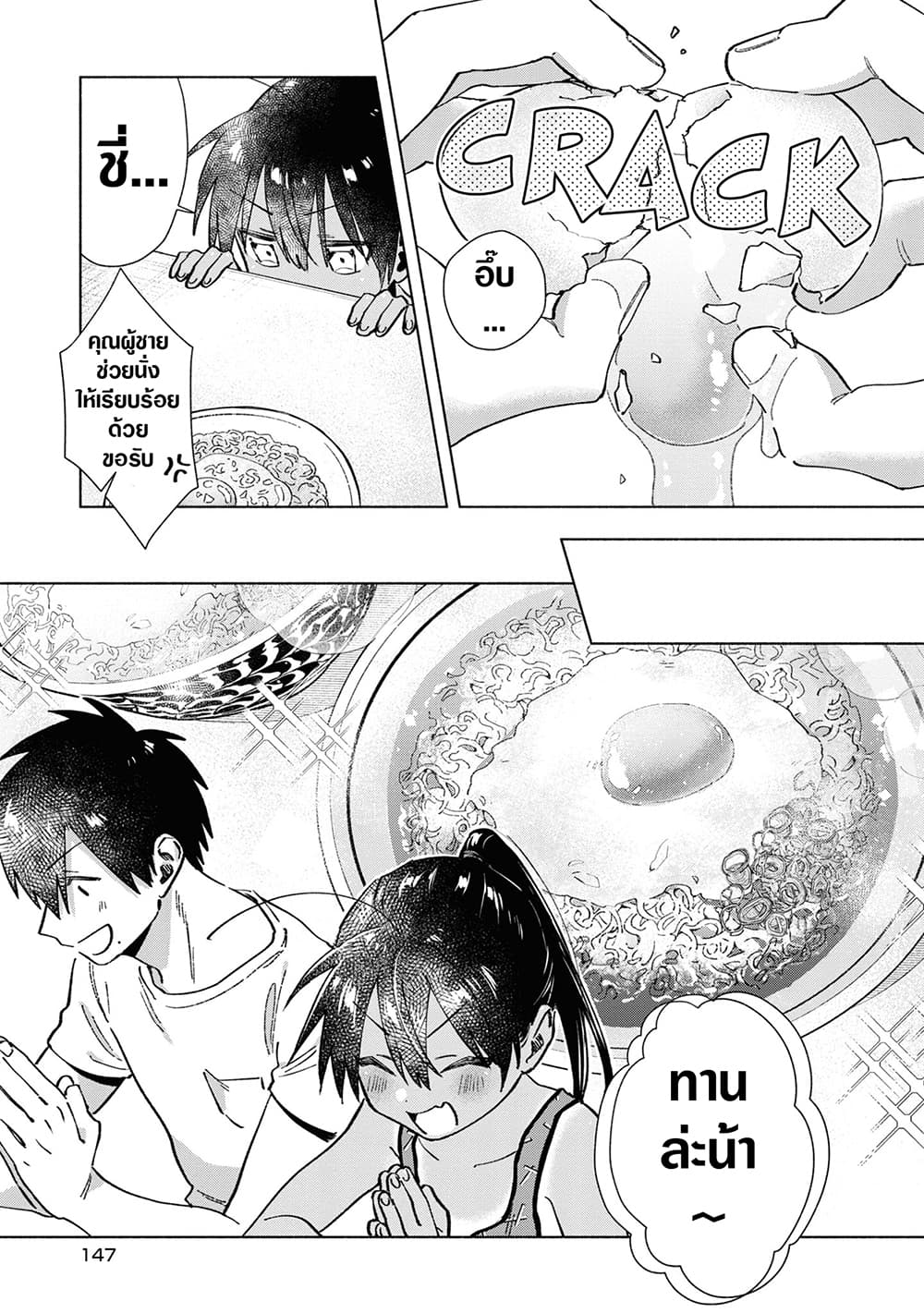 Inaka ni Kaeru to Yakeni Natsuita Kasshoku Ponytail Shota ga Iru page 11
