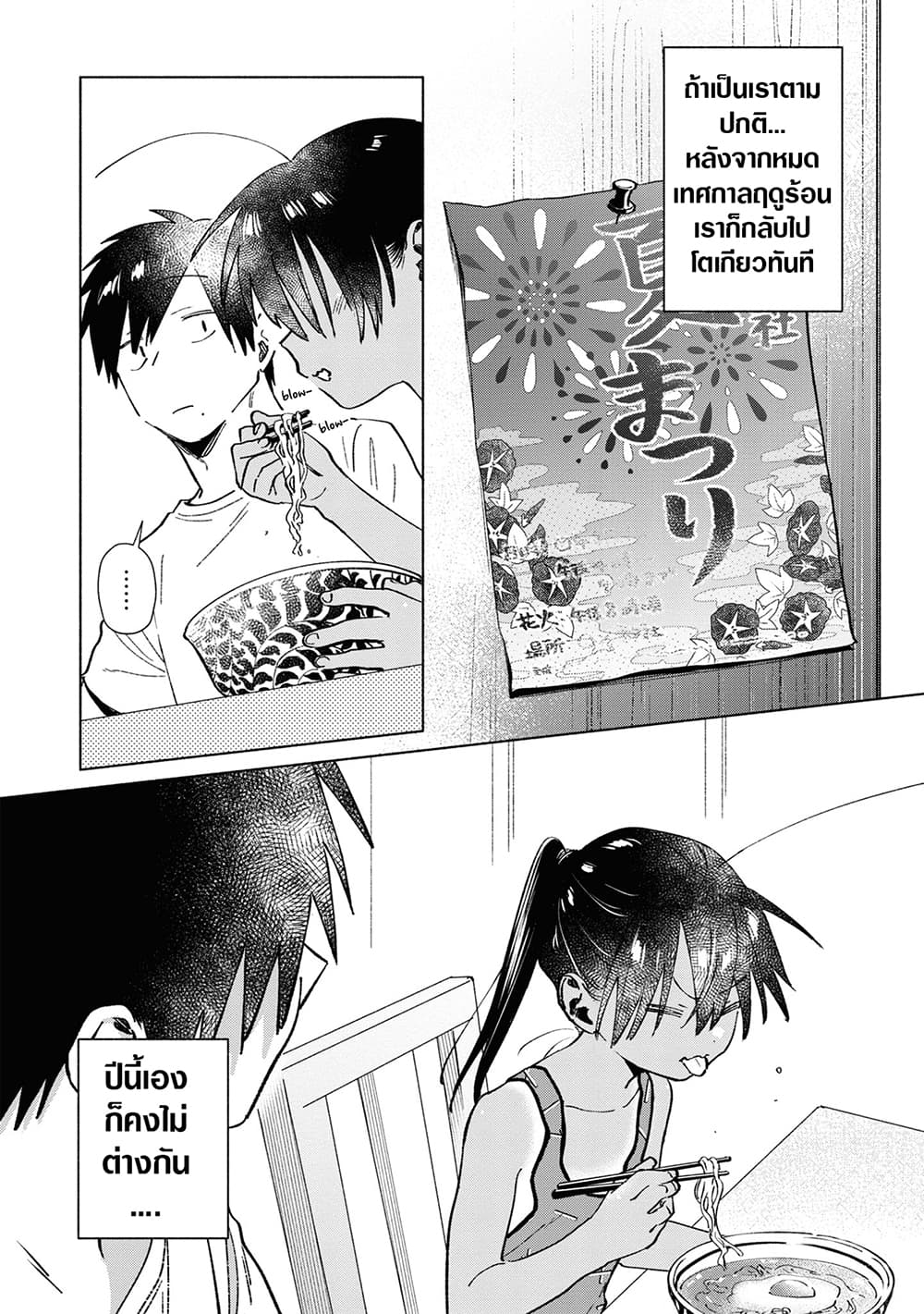 Inaka ni Kaeru to Yakeni Natsuita Kasshoku Ponytail Shota ga Iru page 13