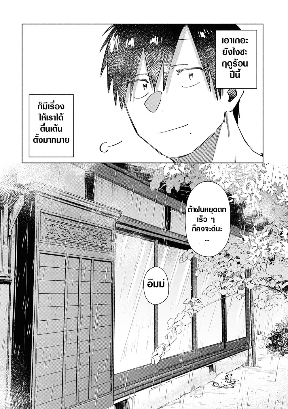 Inaka ni Kaeru to Yakeni Natsuita Kasshoku Ponytail Shota ga Iru page 14