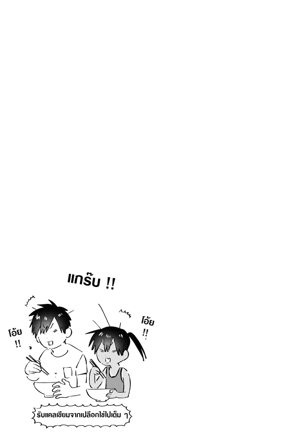 Inaka ni Kaeru to Yakeni Natsuita Kasshoku Ponytail Shota ga Iru page 15