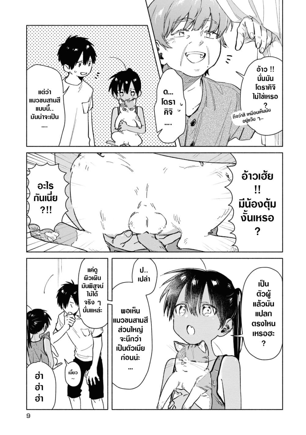 Inaka ni Kaeru to Yakeni Natsuita Kasshoku Ponytail Shota ga Iru page 5
