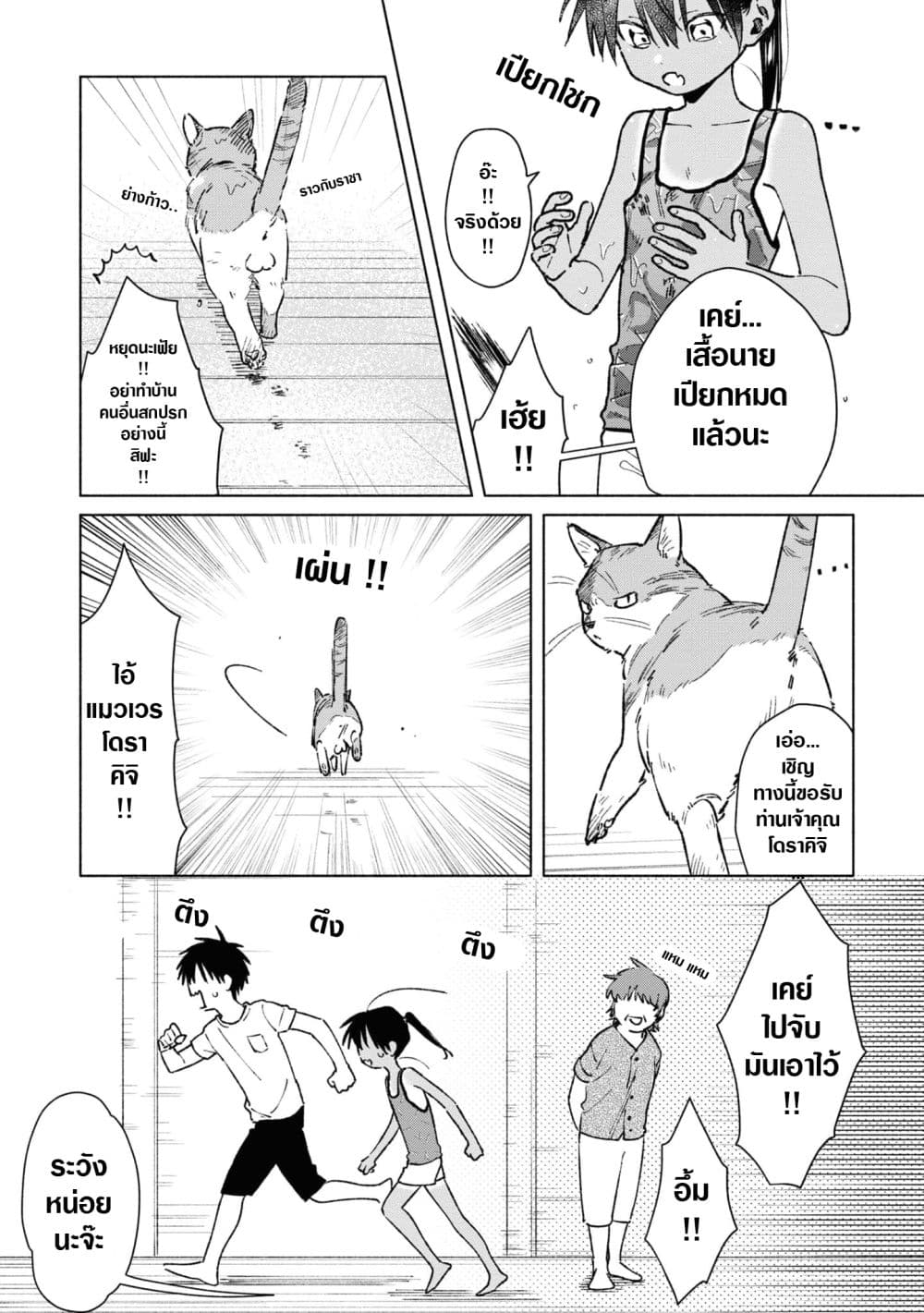 Inaka ni Kaeru to Yakeni Natsuita Kasshoku Ponytail Shota ga Iru page 7