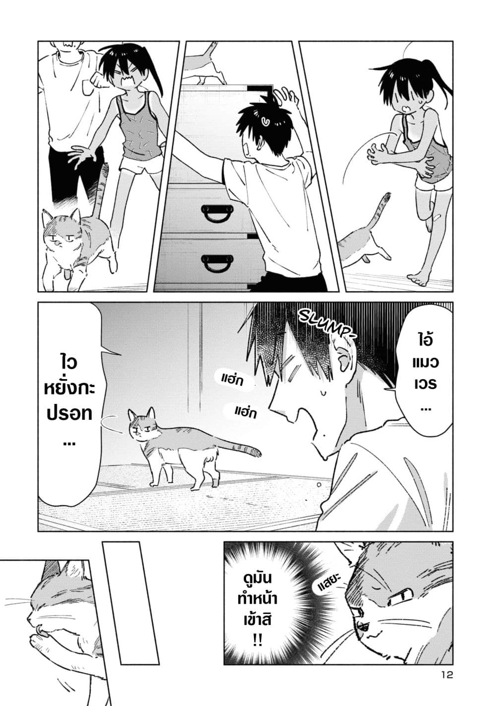 Inaka ni Kaeru to Yakeni Natsuita Kasshoku Ponytail Shota ga Iru page 8