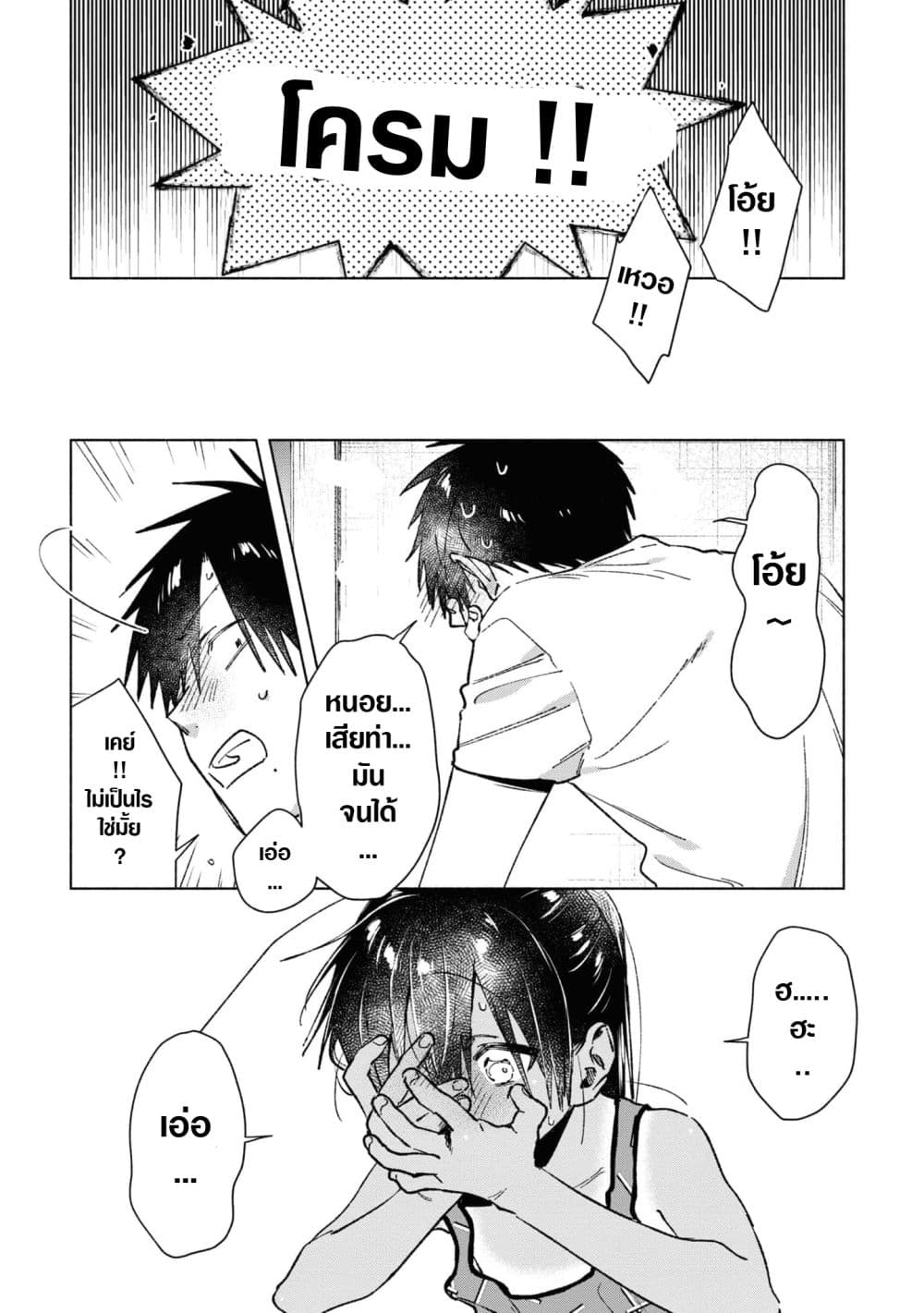 Inaka ni Kaeru to Yakeni Natsuita Kasshoku Ponytail Shota ga Iru page 11