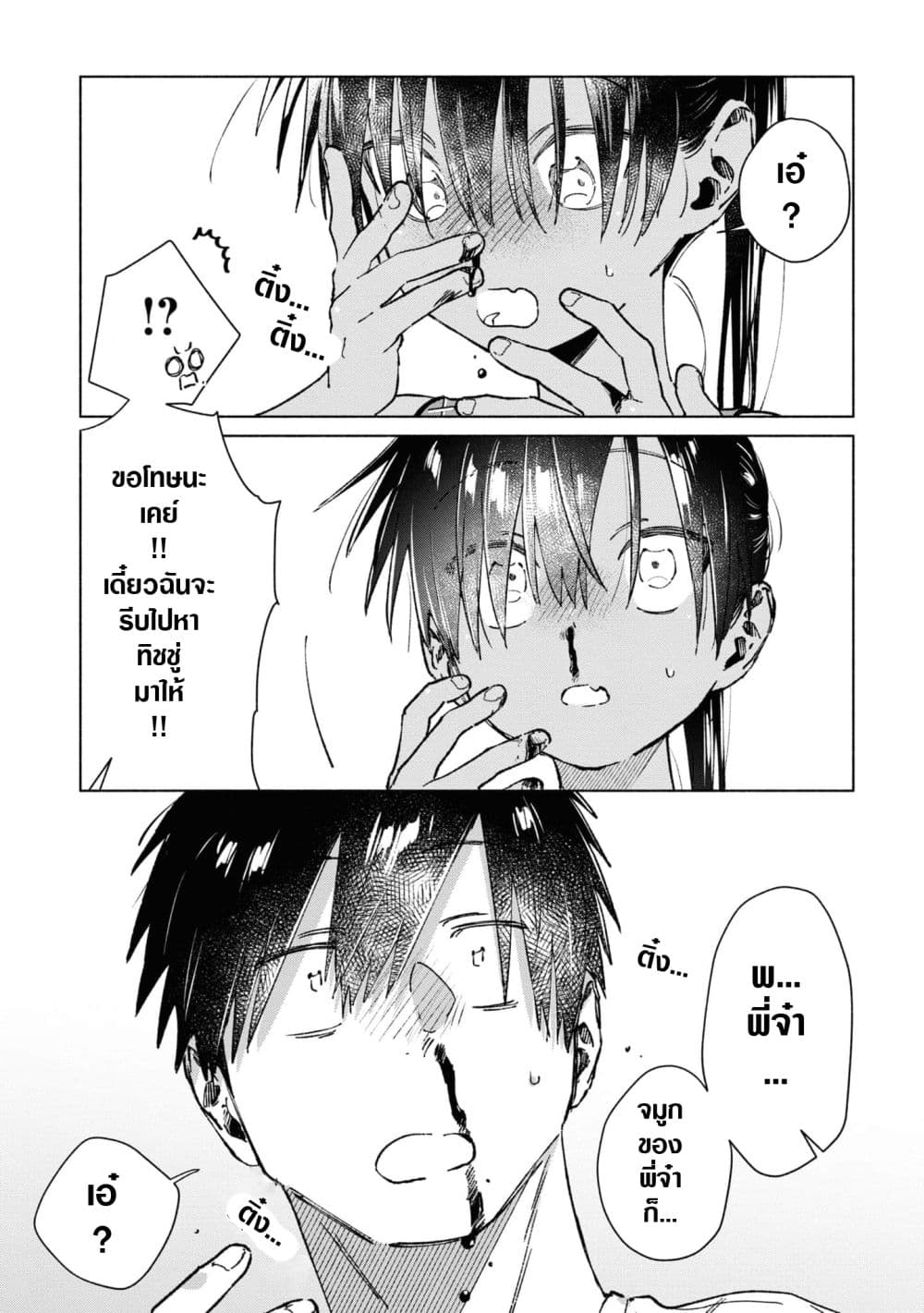 Inaka ni Kaeru to Yakeni Natsuita Kasshoku Ponytail Shota ga Iru page 12