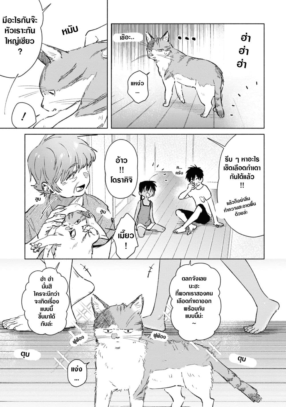 Inaka ni Kaeru to Yakeni Natsuita Kasshoku Ponytail Shota ga Iru page 14