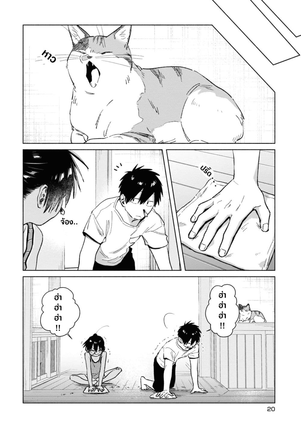Inaka ni Kaeru to Yakeni Natsuita Kasshoku Ponytail Shota ga Iru page 15