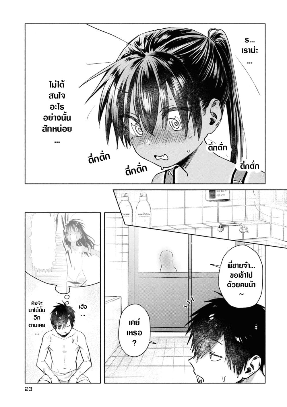 Inaka ni Kaeru to Yakeni Natsuita Kasshoku Ponytail Shota ga Iru page 3