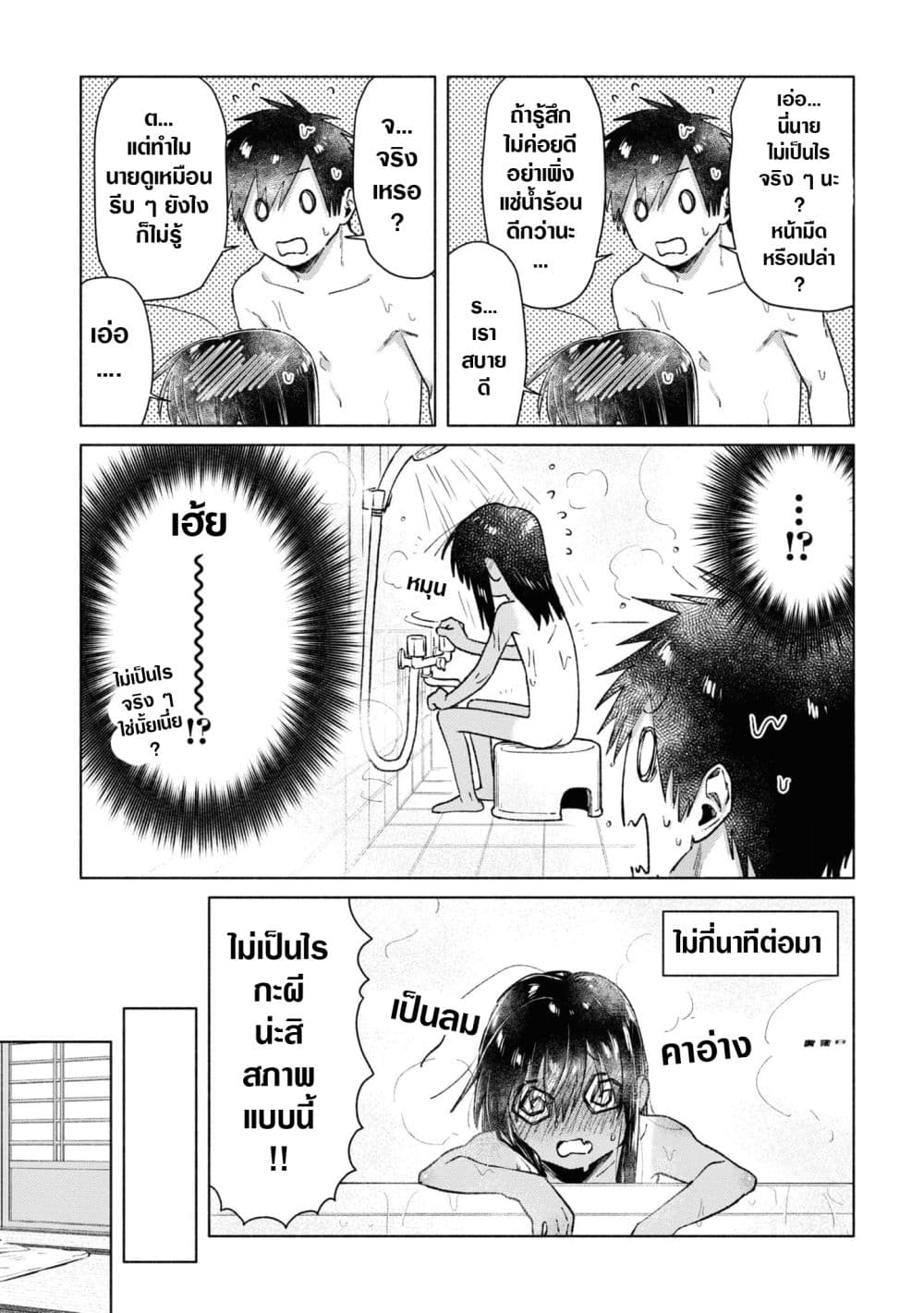Inaka ni Kaeru to Yakeni Natsuita Kasshoku Ponytail Shota ga Iru page 5