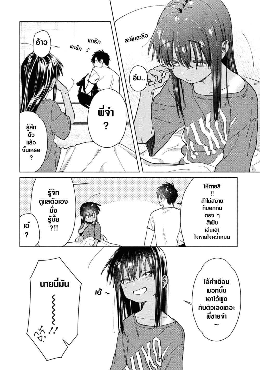 Inaka ni Kaeru to Yakeni Natsuita Kasshoku Ponytail Shota ga Iru page 6