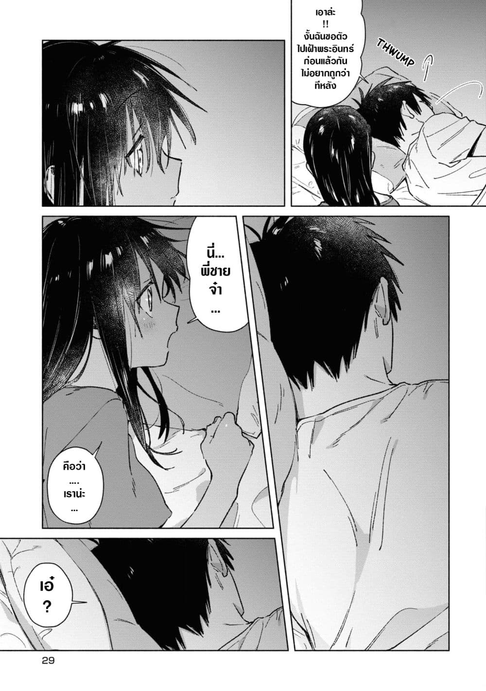 Inaka ni Kaeru to Yakeni Natsuita Kasshoku Ponytail Shota ga Iru page 9