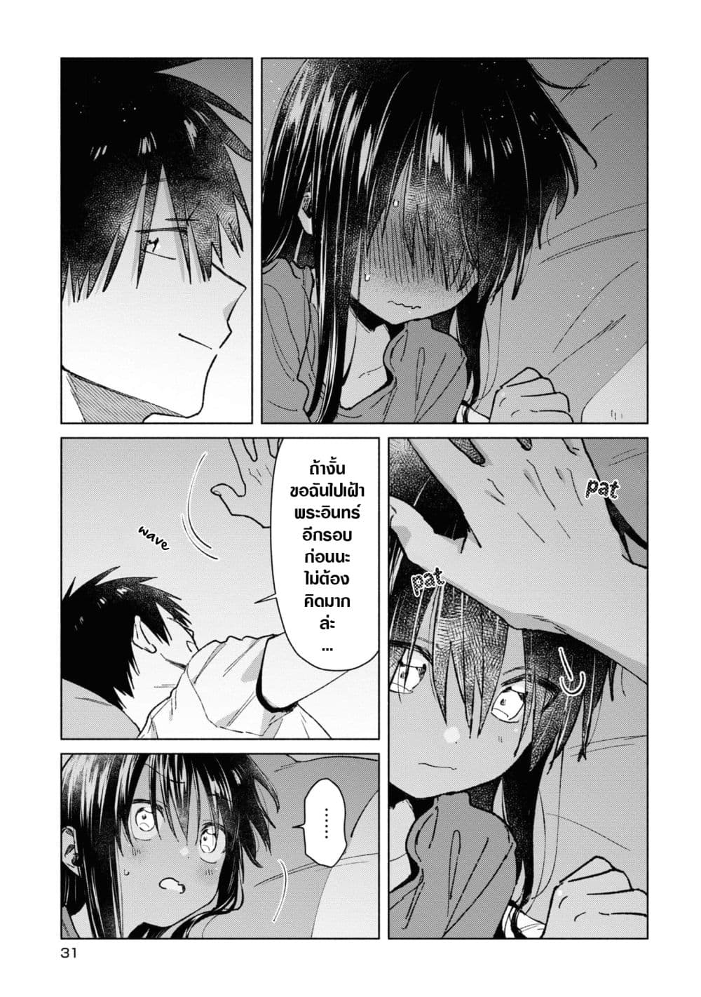 Inaka ni Kaeru to Yakeni Natsuita Kasshoku Ponytail Shota ga Iru page 11