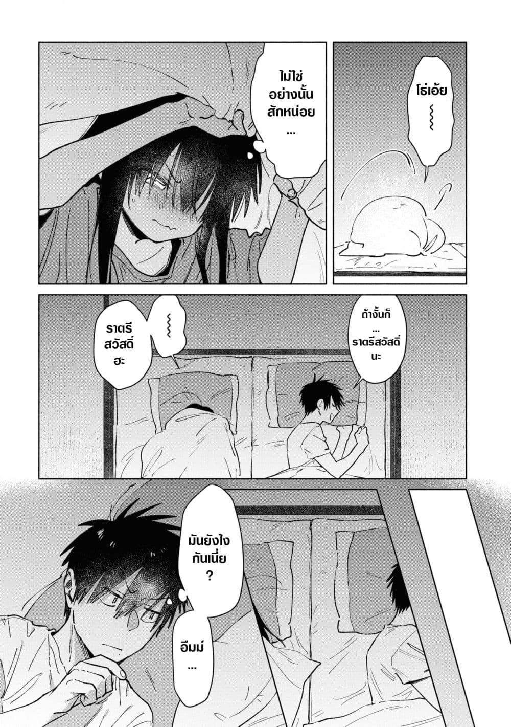 Inaka ni Kaeru to Yakeni Natsuita Kasshoku Ponytail Shota ga Iru page 12