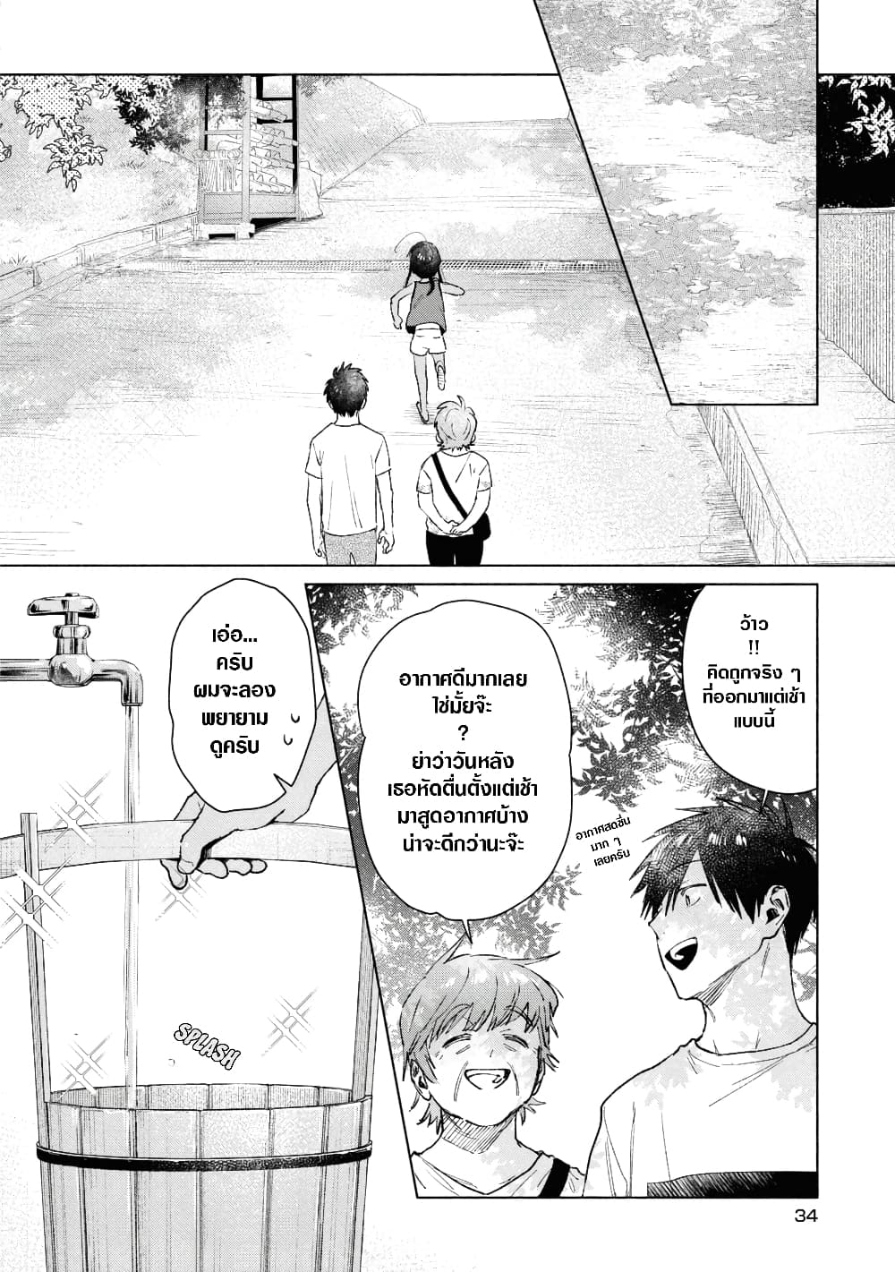 Inaka ni Kaeru to Yakeni Natsuita Kasshoku Ponytail Shota ga Iru page 2