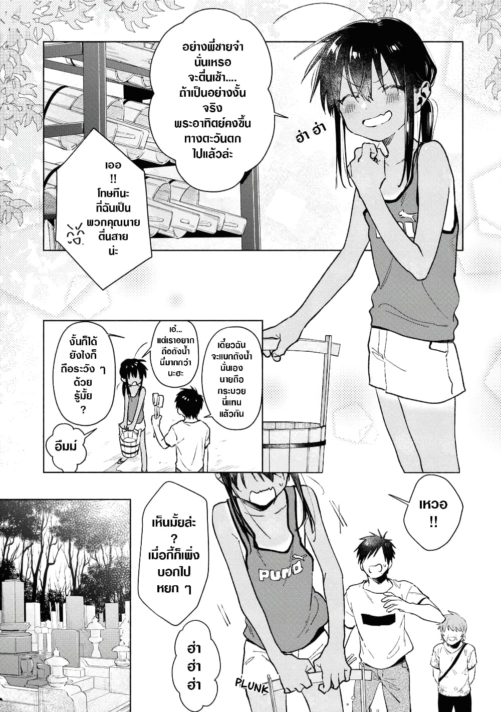 Inaka ni Kaeru to Yakeni Natsuita Kasshoku Ponytail Shota ga Iru page 3