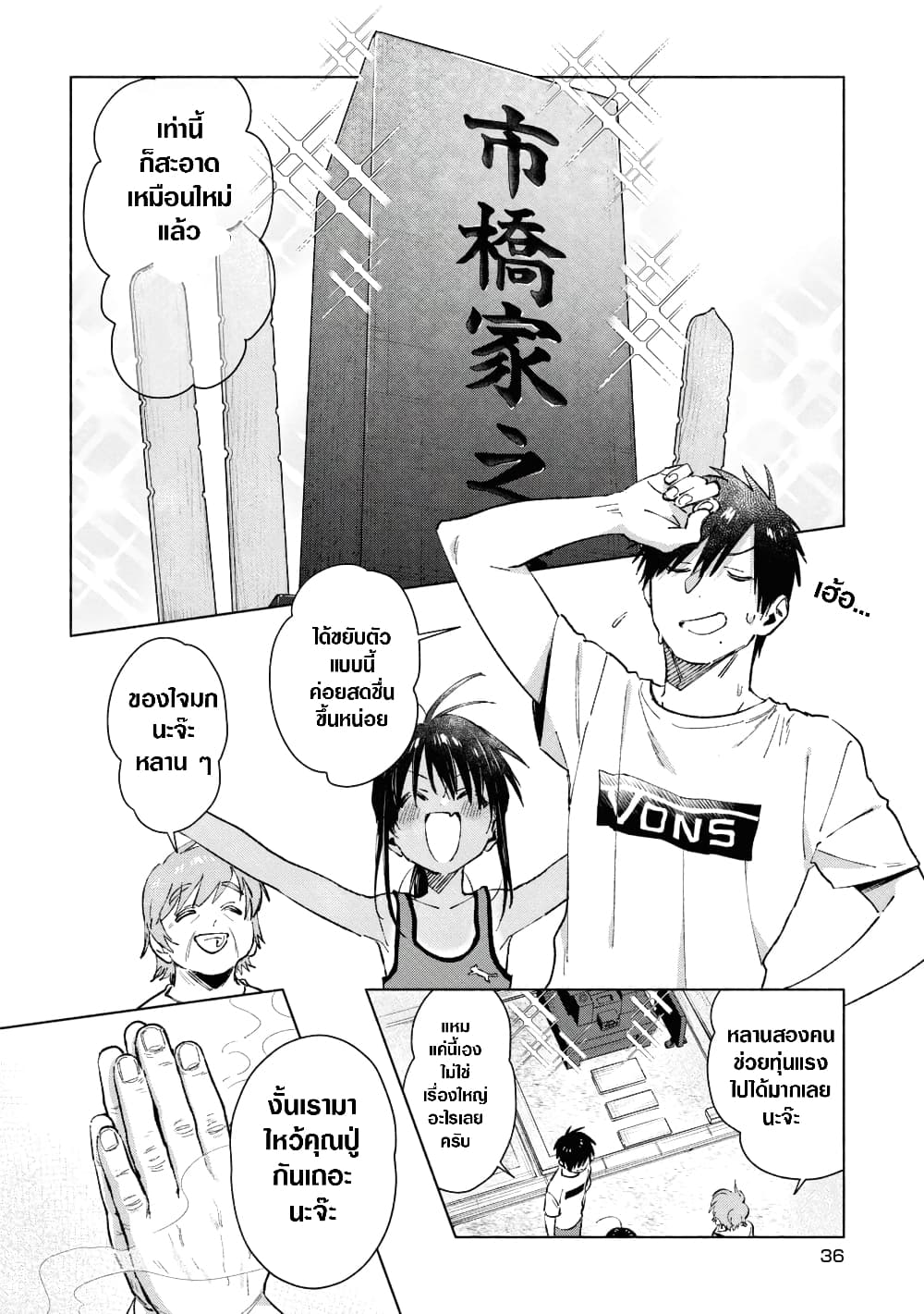 Inaka ni Kaeru to Yakeni Natsuita Kasshoku Ponytail Shota ga Iru page 4
