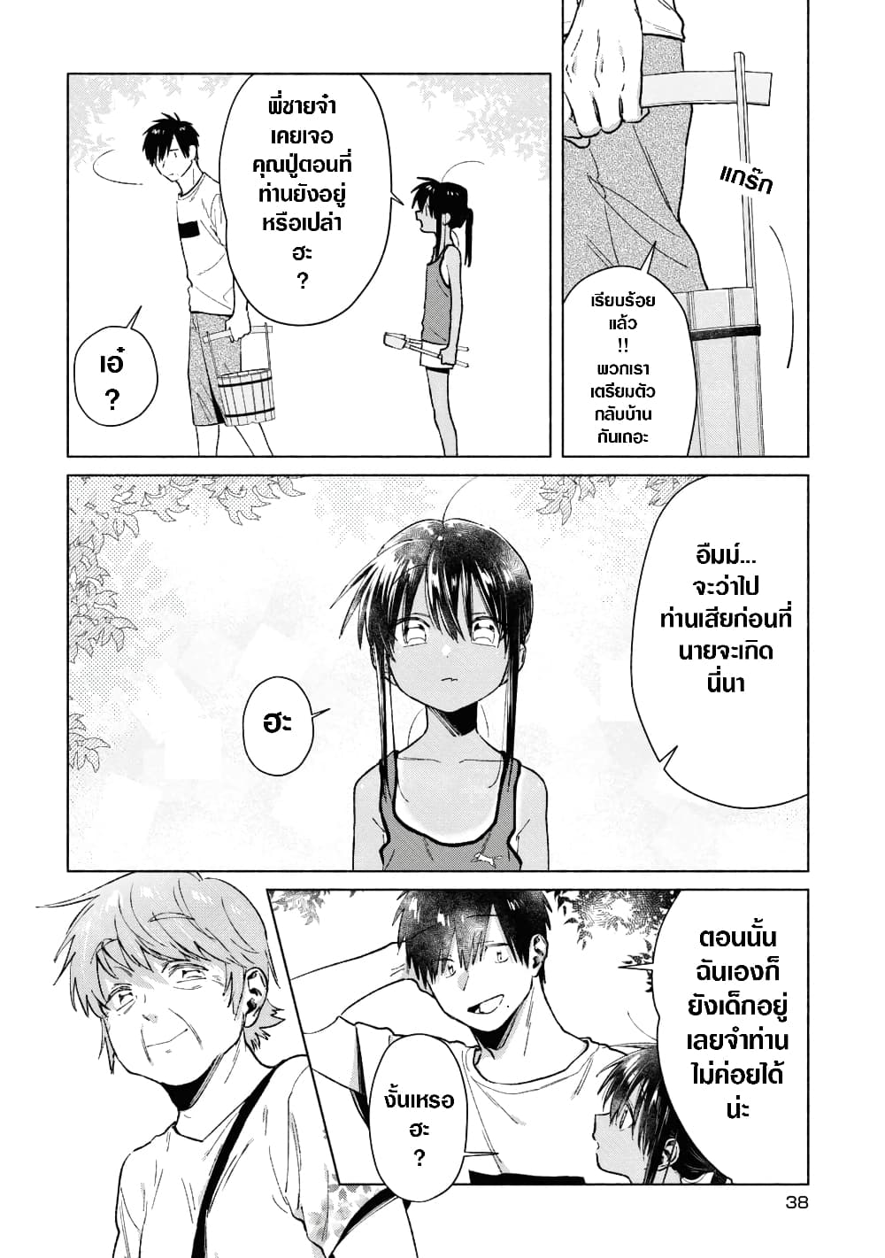 Inaka ni Kaeru to Yakeni Natsuita Kasshoku Ponytail Shota ga Iru page 6