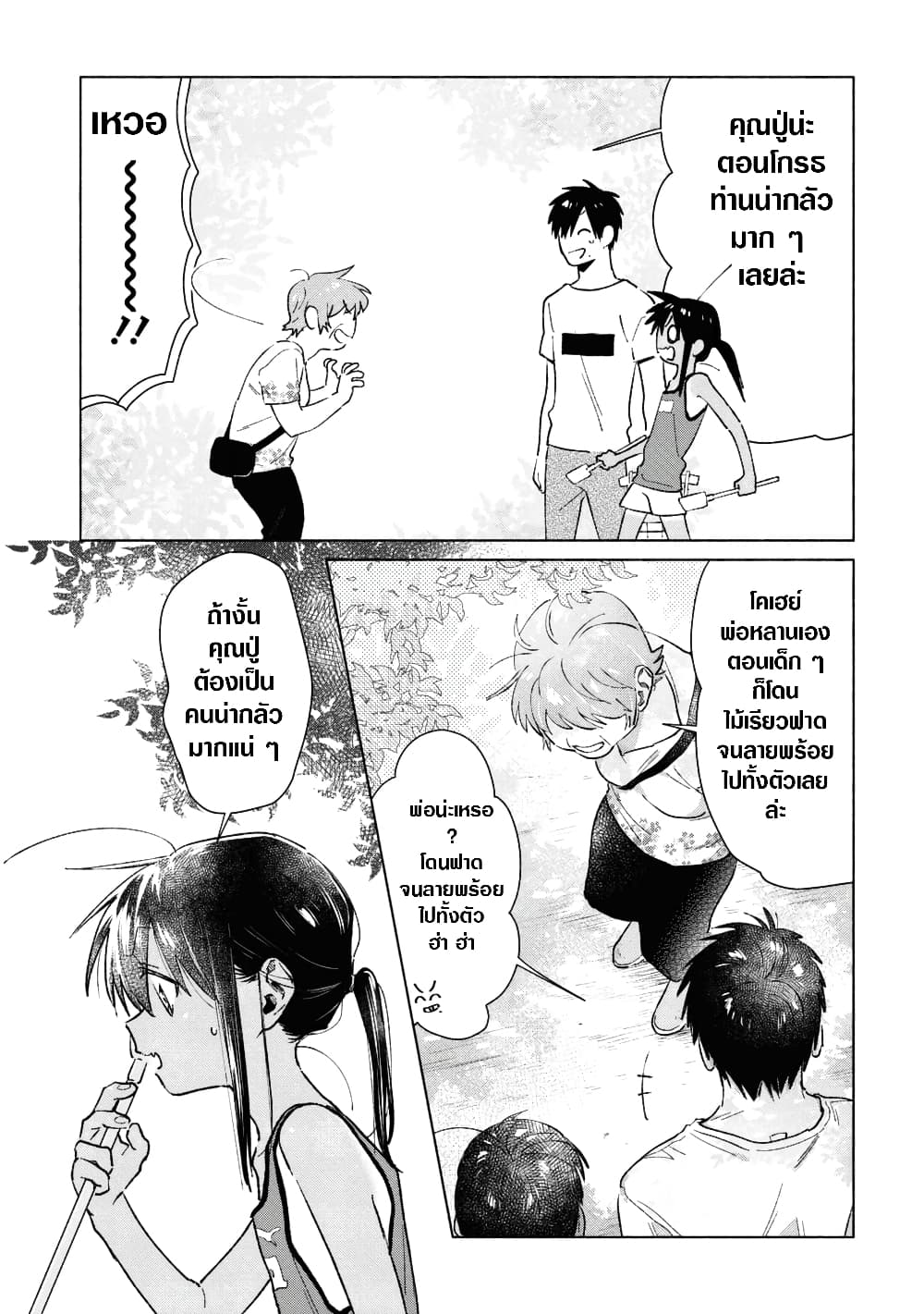 Inaka ni Kaeru to Yakeni Natsuita Kasshoku Ponytail Shota ga Iru page 7