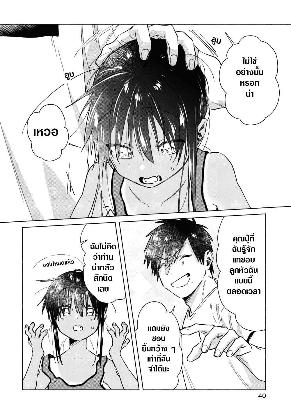 Inaka ni Kaeru to Yakeni Natsuita Kasshoku Ponytail Shota ga Iru page 8