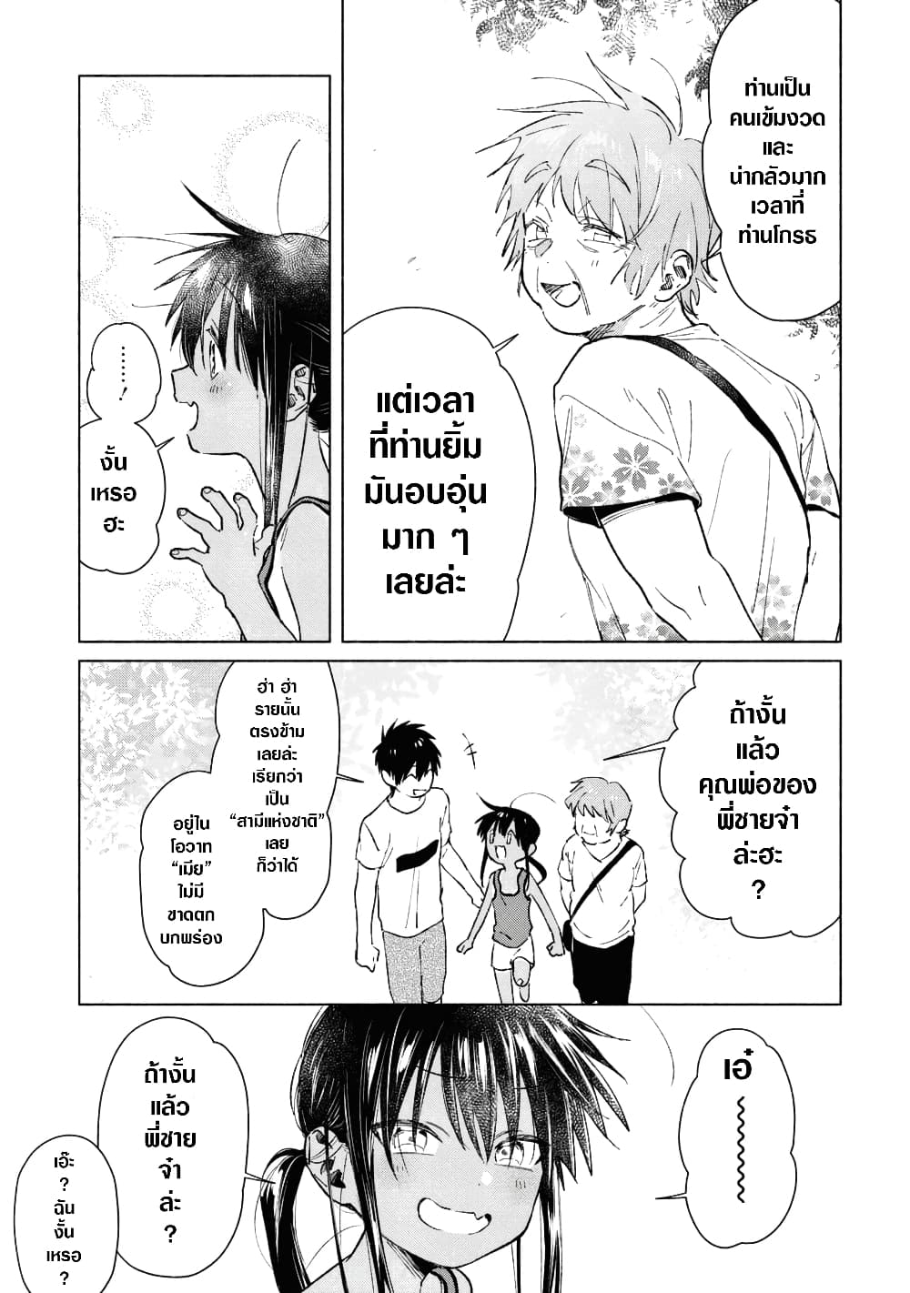 Inaka ni Kaeru to Yakeni Natsuita Kasshoku Ponytail Shota ga Iru page 9