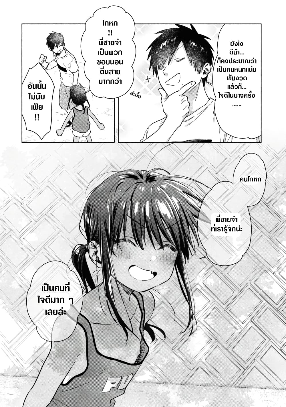 Inaka ni Kaeru to Yakeni Natsuita Kasshoku Ponytail Shota ga Iru page 10