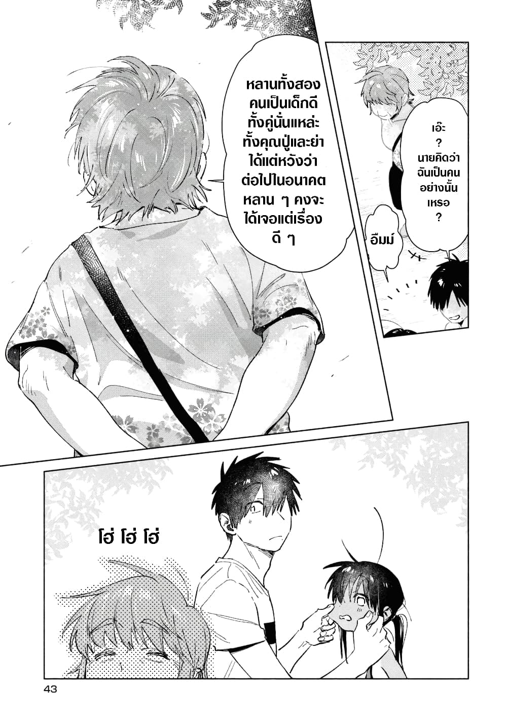 Inaka ni Kaeru to Yakeni Natsuita Kasshoku Ponytail Shota ga Iru page 11
