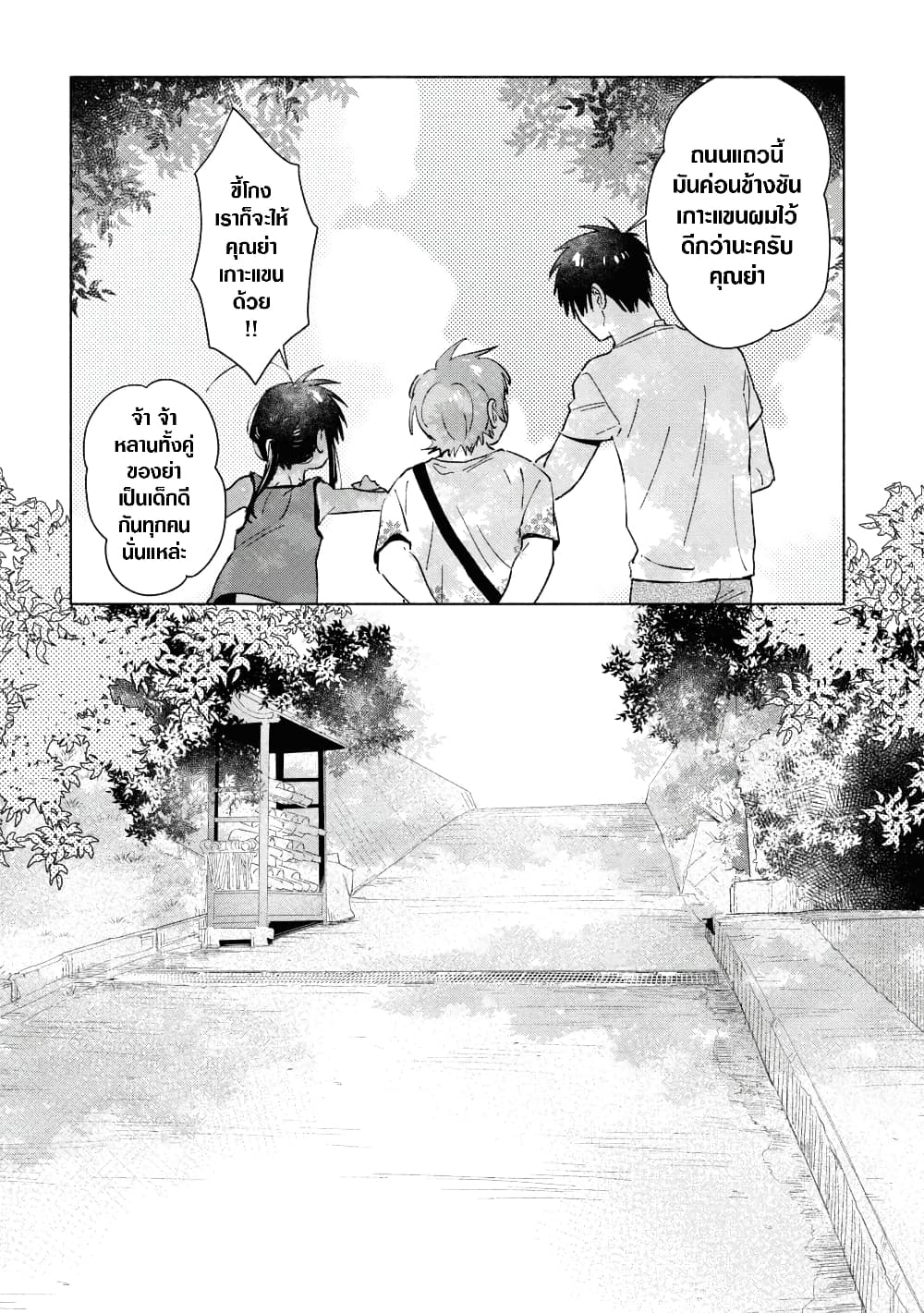Inaka ni Kaeru to Yakeni Natsuita Kasshoku Ponytail Shota ga Iru page 12