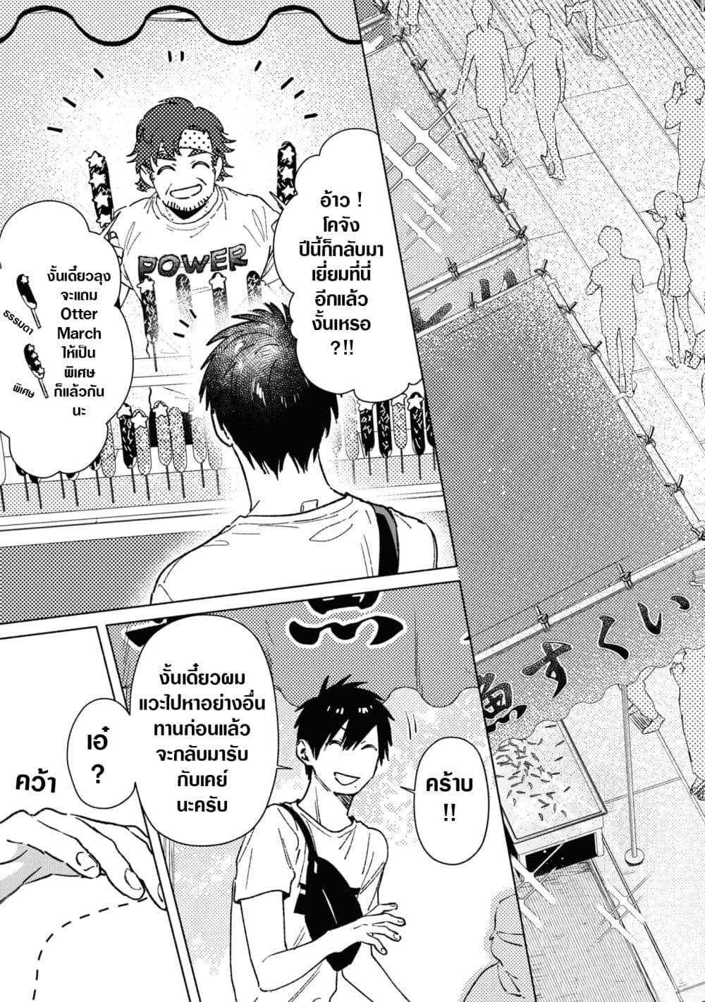 Inaka ni Kaeru to Yakeni Natsuita Kasshoku Ponytail Shota ga Iru page 2