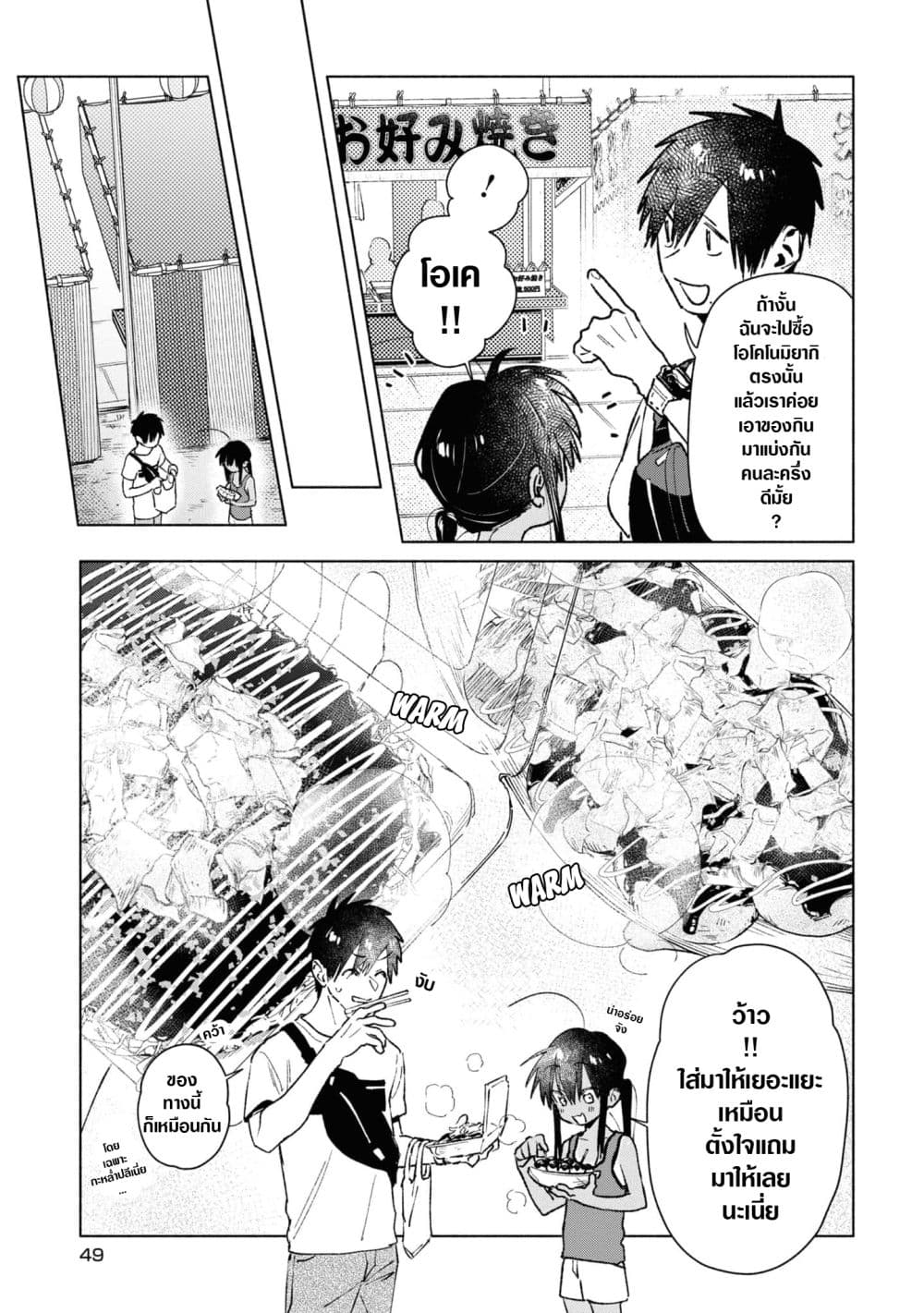 Inaka ni Kaeru to Yakeni Natsuita Kasshoku Ponytail Shota ga Iru page 4