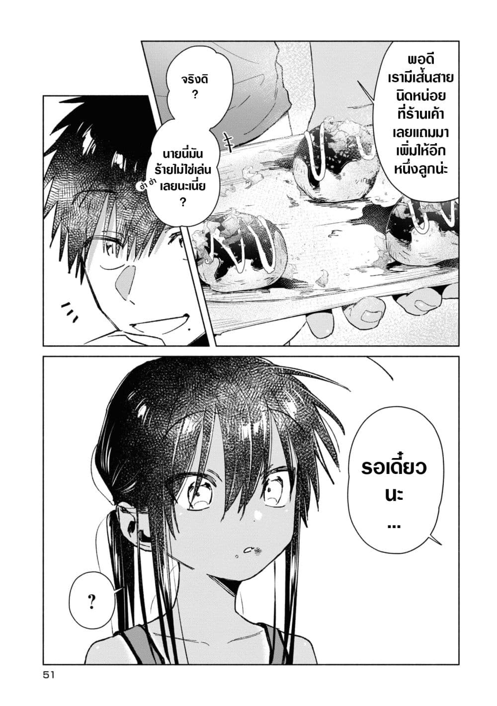 Inaka ni Kaeru to Yakeni Natsuita Kasshoku Ponytail Shota ga Iru page 6