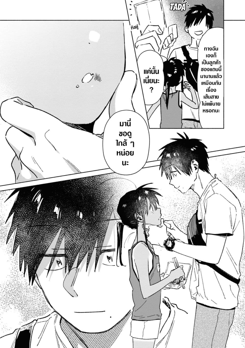 Inaka ni Kaeru to Yakeni Natsuita Kasshoku Ponytail Shota ga Iru page 7