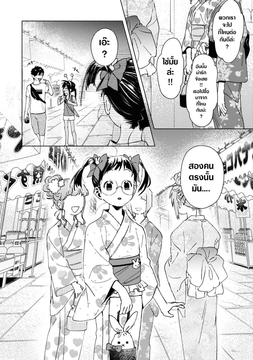 Inaka ni Kaeru to Yakeni Natsuita Kasshoku Ponytail Shota ga Iru page 12