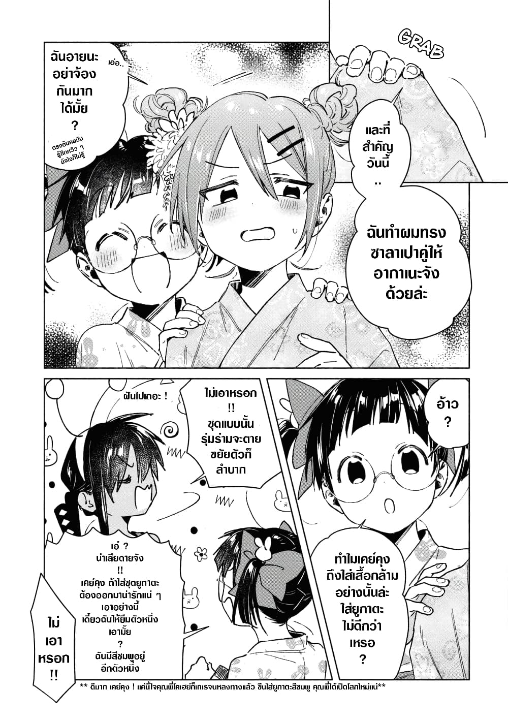 Inaka ni Kaeru to Yakeni Natsuita Kasshoku Ponytail Shota ga Iru page 3