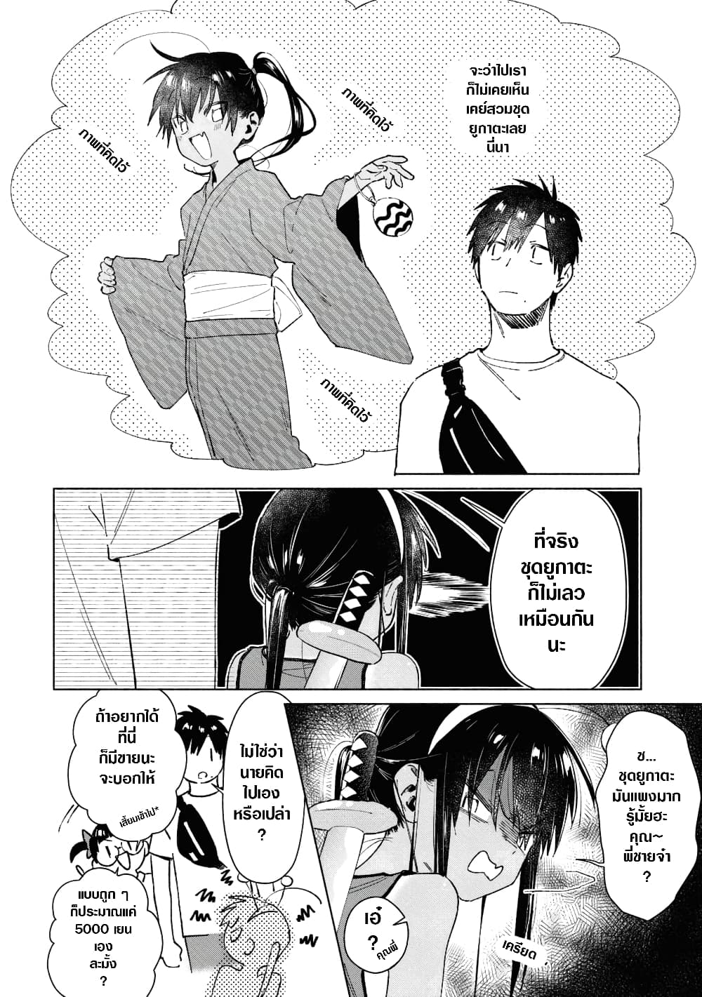 Inaka ni Kaeru to Yakeni Natsuita Kasshoku Ponytail Shota ga Iru page 4