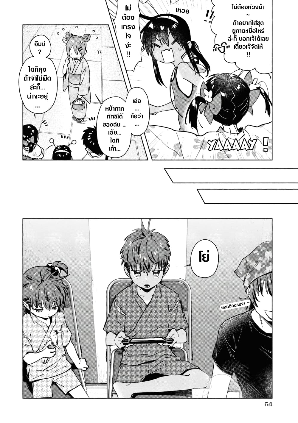 Inaka ni Kaeru to Yakeni Natsuita Kasshoku Ponytail Shota ga Iru page 6