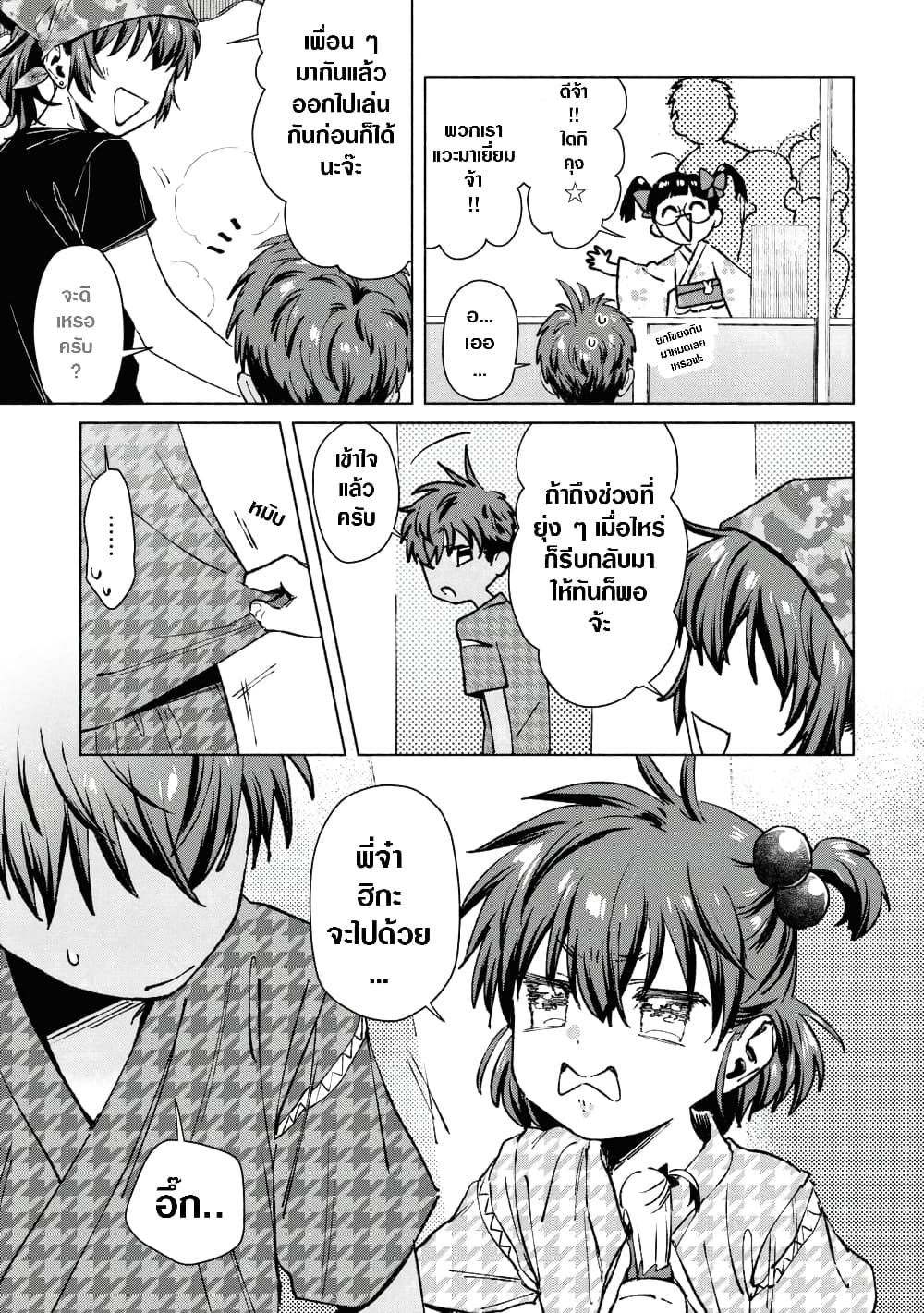 Inaka ni Kaeru to Yakeni Natsuita Kasshoku Ponytail Shota ga Iru page 7