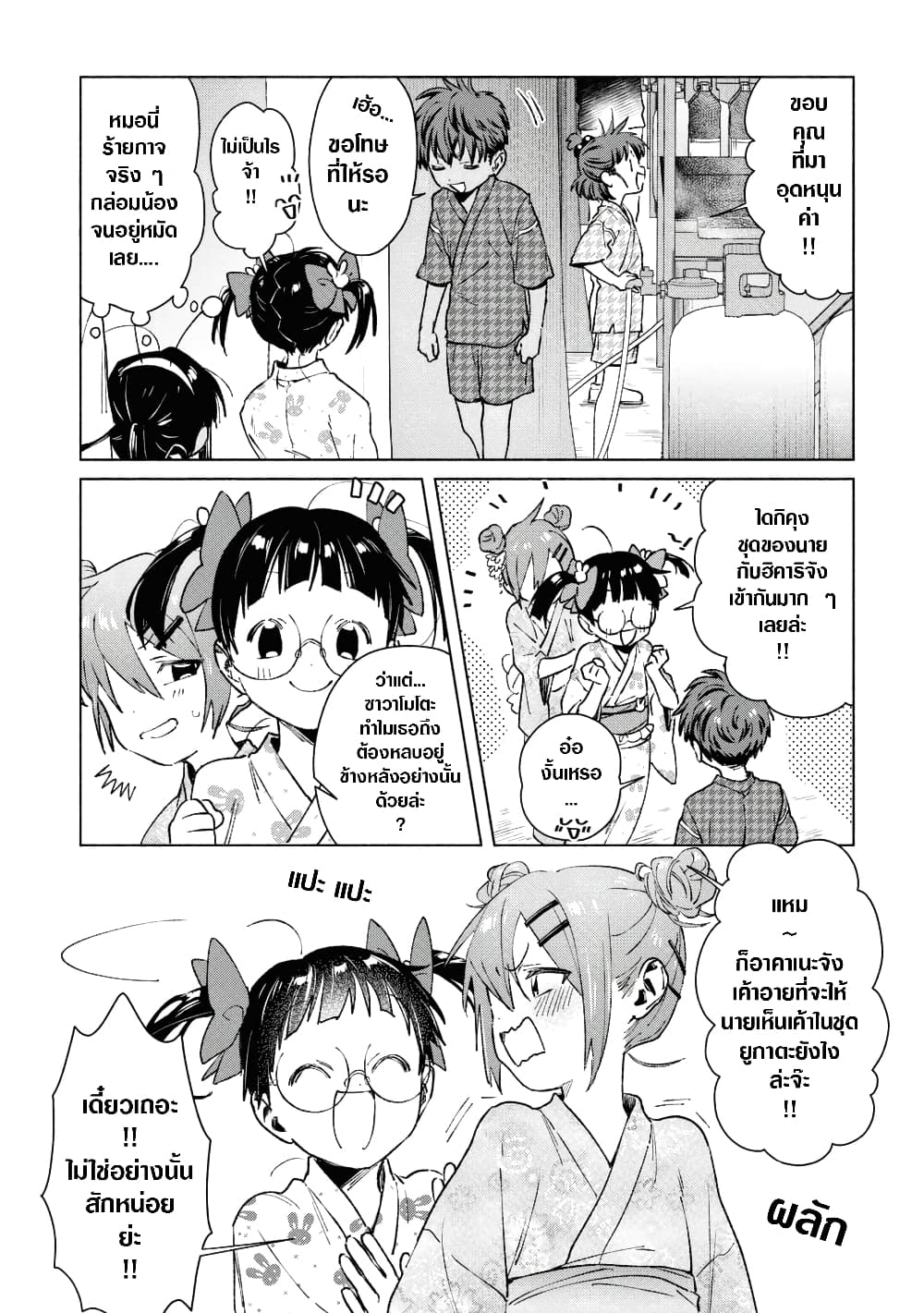 Inaka ni Kaeru to Yakeni Natsuita Kasshoku Ponytail Shota ga Iru page 9