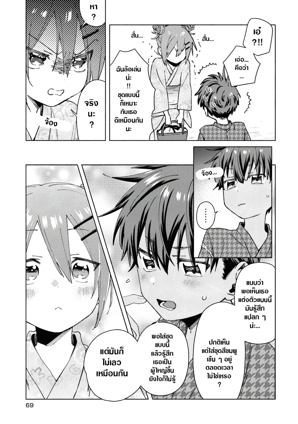 Inaka ni Kaeru to Yakeni Natsuita Kasshoku Ponytail Shota ga Iru page 11