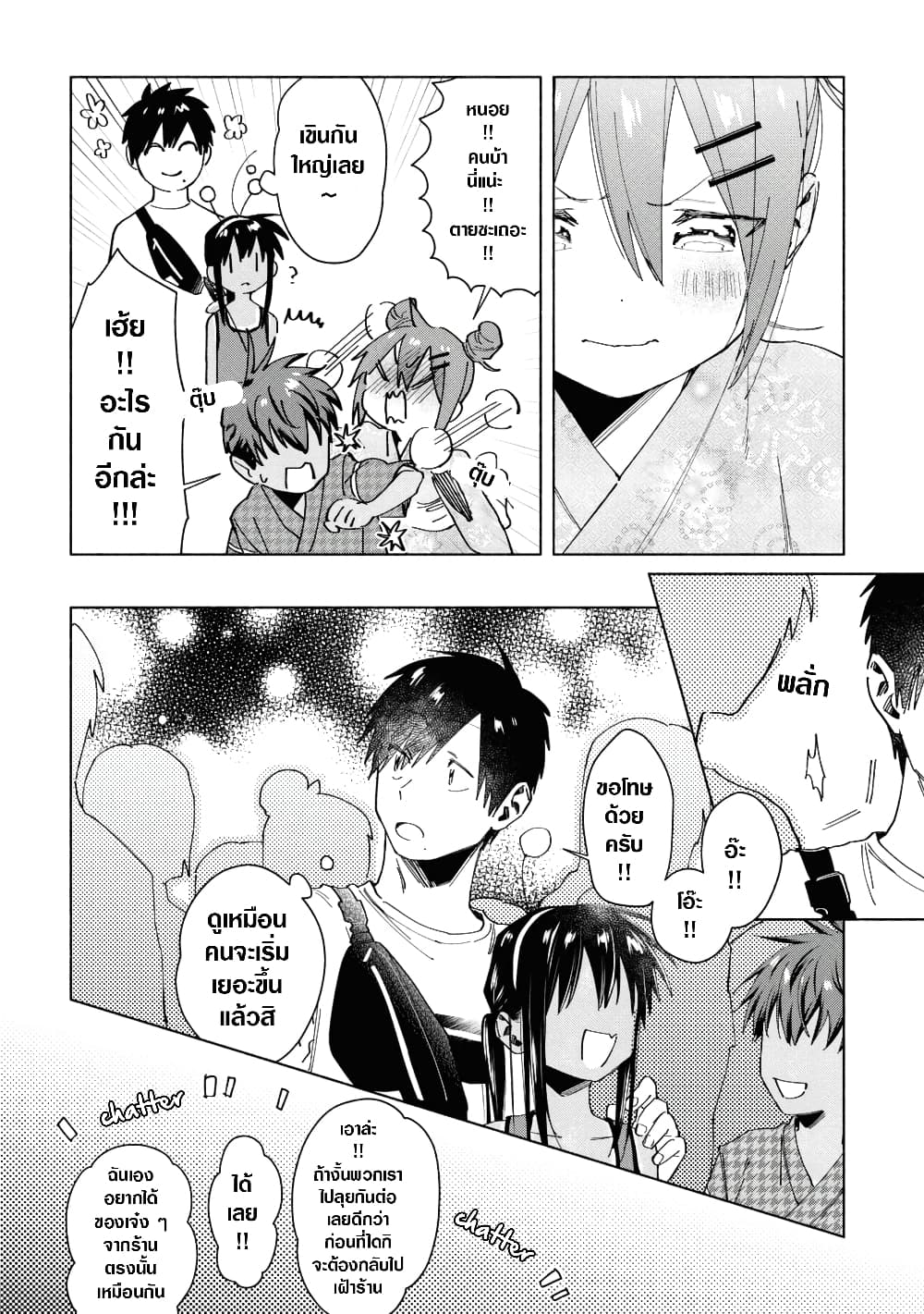 Inaka ni Kaeru to Yakeni Natsuita Kasshoku Ponytail Shota ga Iru page 12