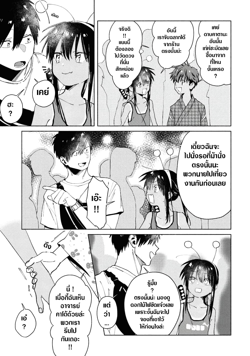 Inaka ni Kaeru to Yakeni Natsuita Kasshoku Ponytail Shota ga Iru page 13