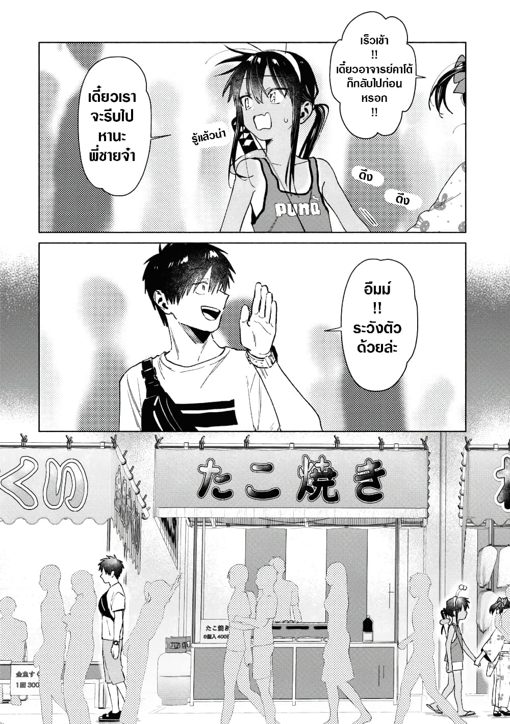Inaka ni Kaeru to Yakeni Natsuita Kasshoku Ponytail Shota ga Iru page 14