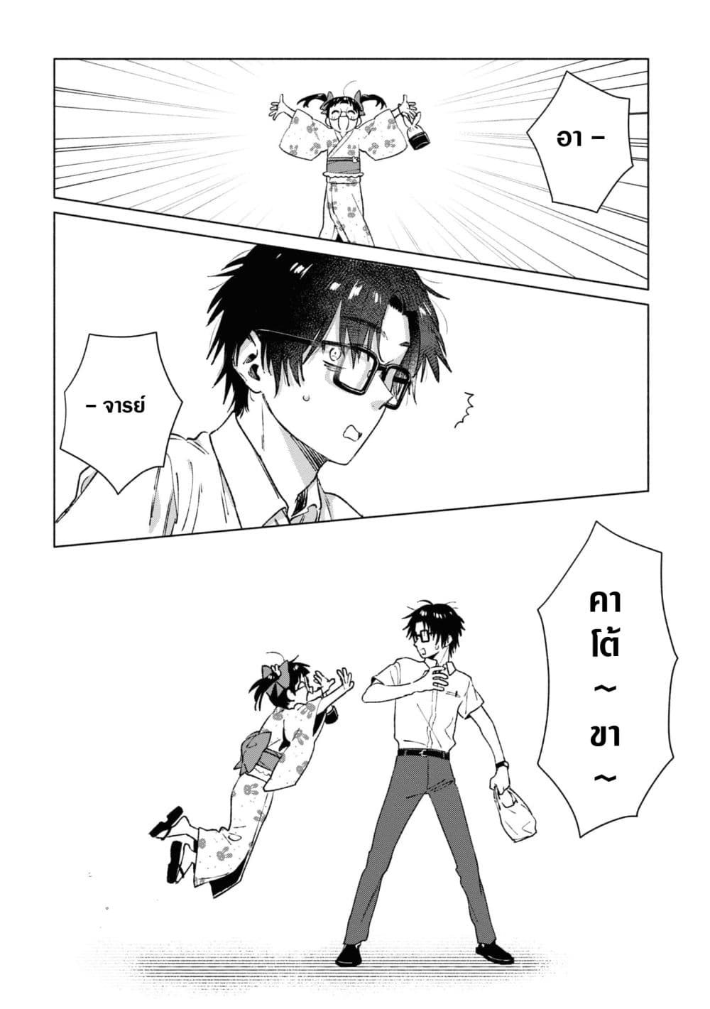 Inaka ni Kaeru to Yakeni Natsuita Kasshoku Ponytail Shota ga Iru page 2