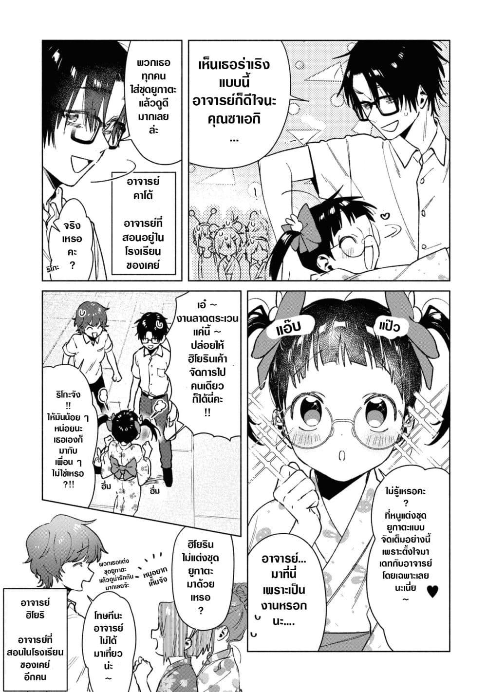 Inaka ni Kaeru to Yakeni Natsuita Kasshoku Ponytail Shota ga Iru page 3