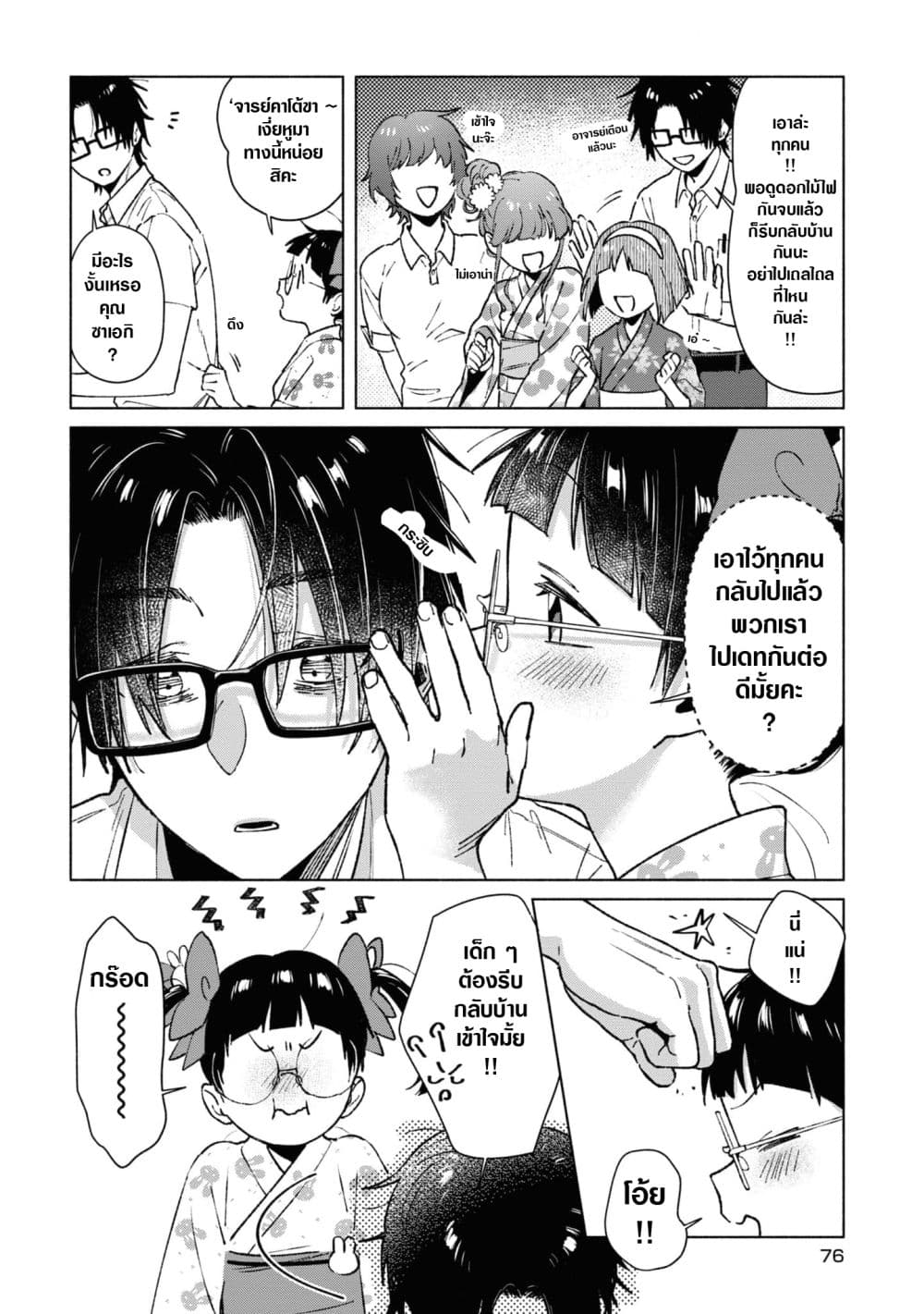 Inaka ni Kaeru to Yakeni Natsuita Kasshoku Ponytail Shota ga Iru page 4