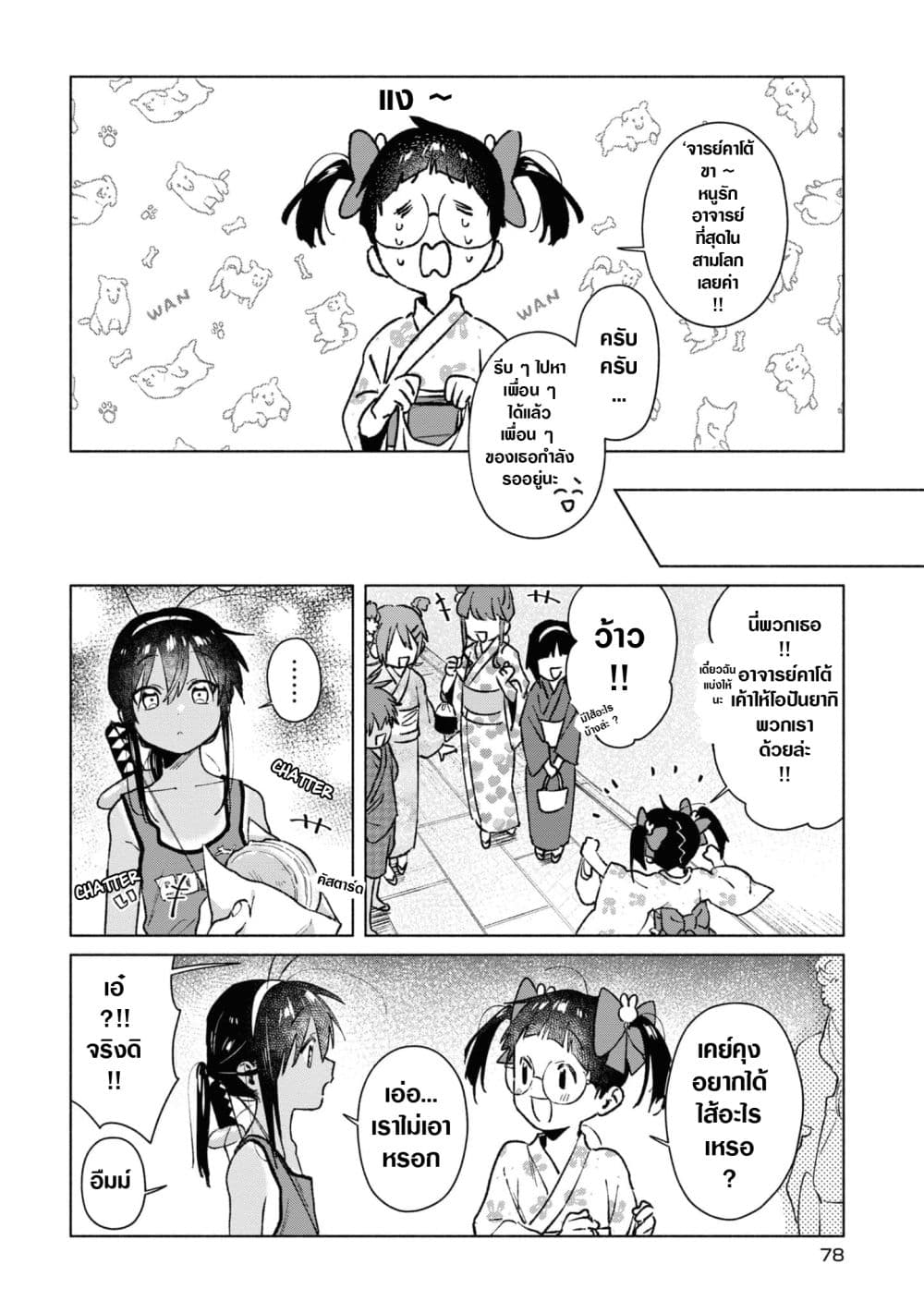 Inaka ni Kaeru to Yakeni Natsuita Kasshoku Ponytail Shota ga Iru page 6