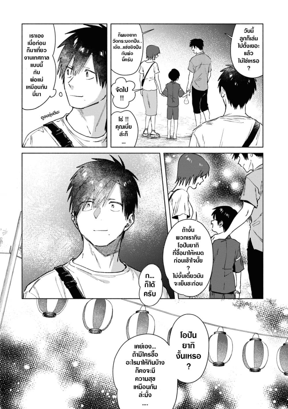 Inaka ni Kaeru to Yakeni Natsuita Kasshoku Ponytail Shota ga Iru page 8