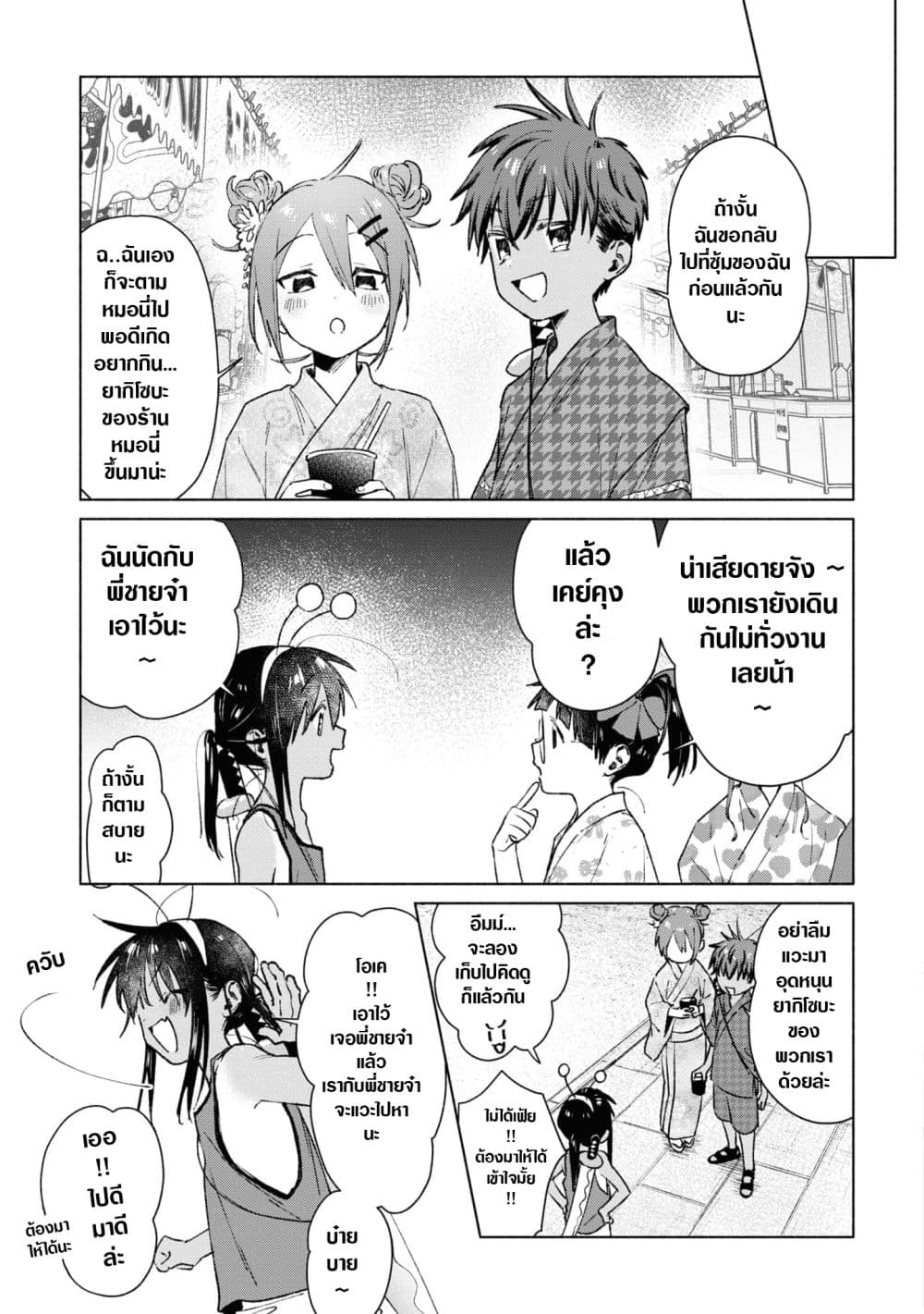 Inaka ni Kaeru to Yakeni Natsuita Kasshoku Ponytail Shota ga Iru page 9