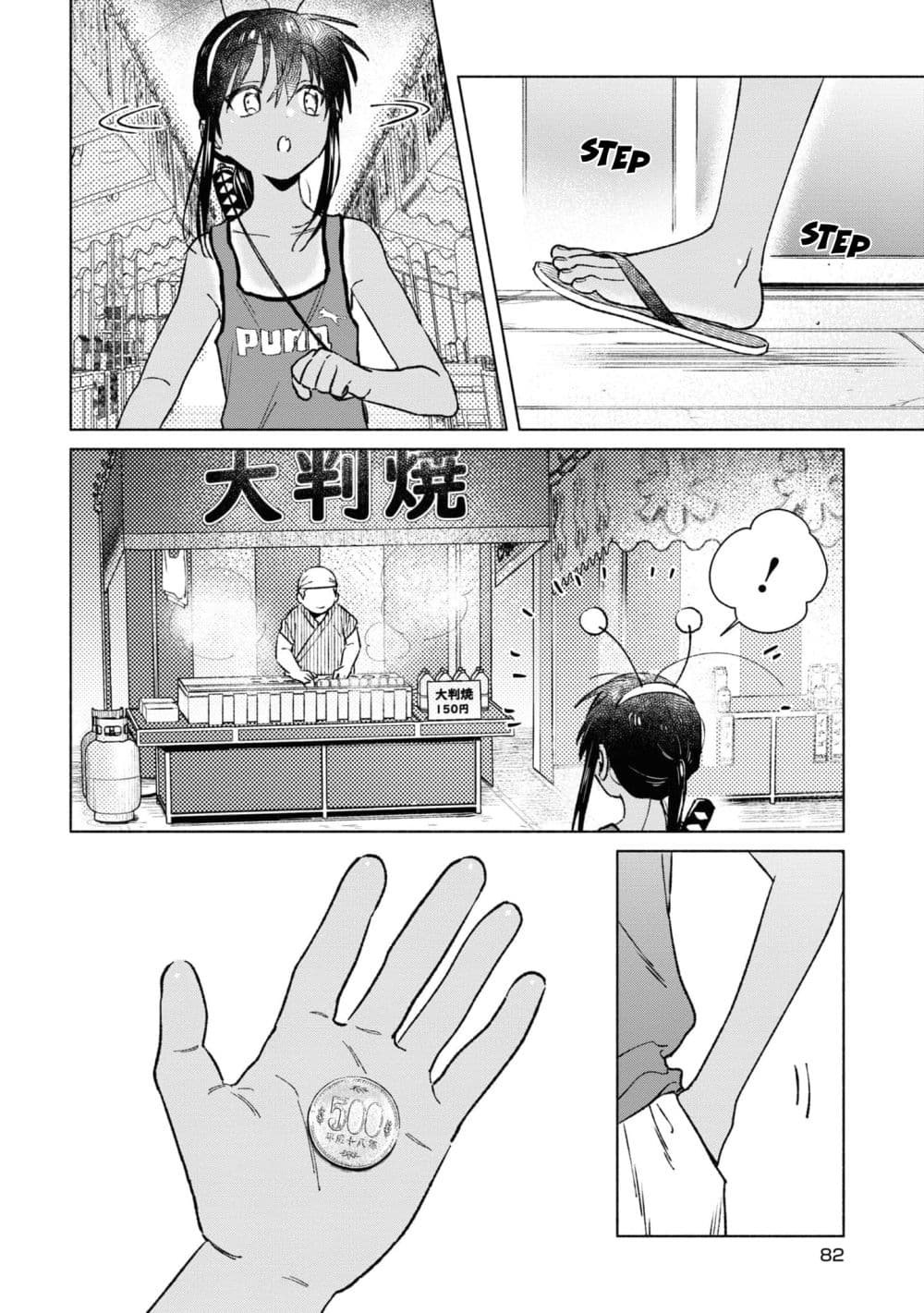 Inaka ni Kaeru to Yakeni Natsuita Kasshoku Ponytail Shota ga Iru page 10
