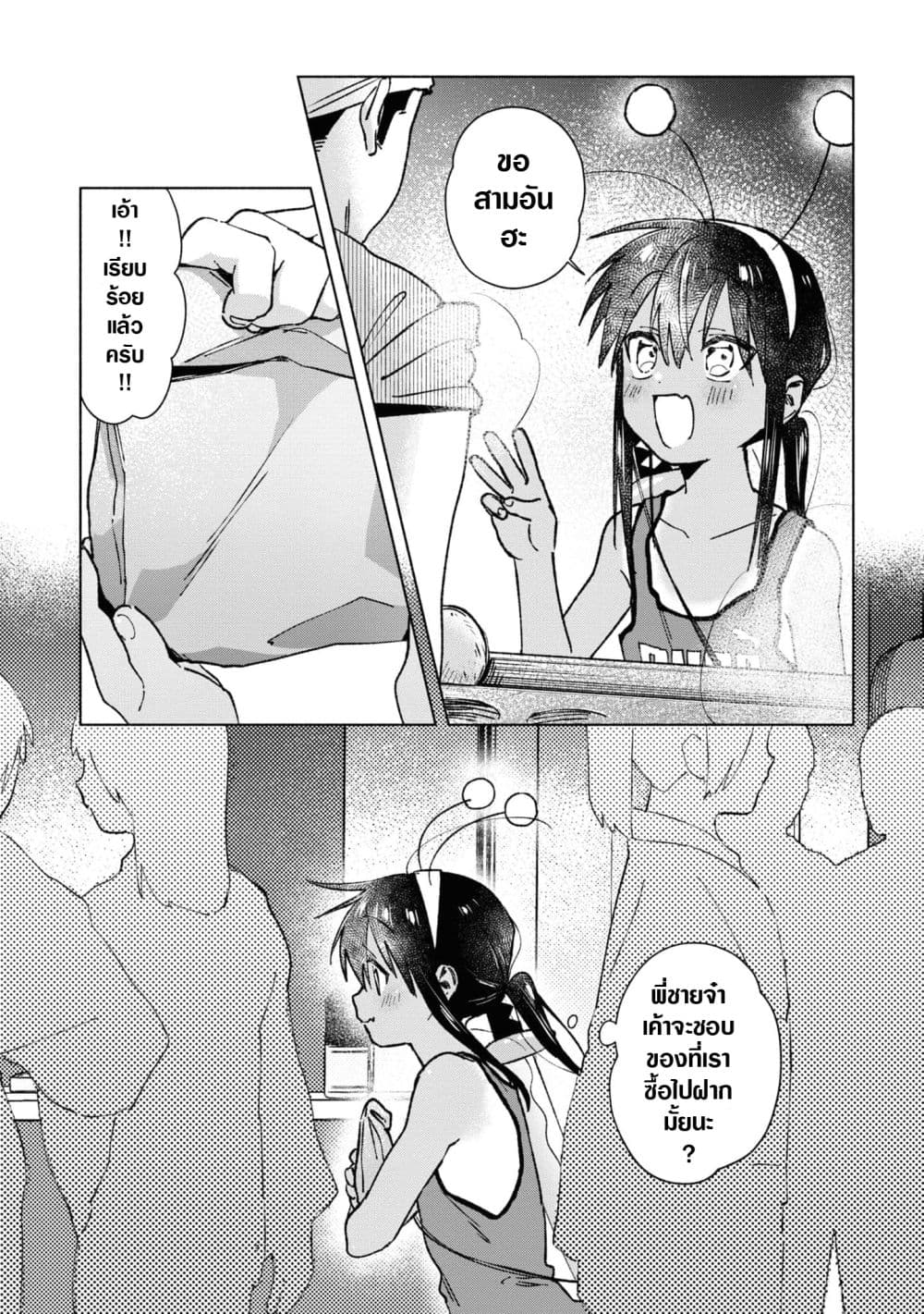Inaka ni Kaeru to Yakeni Natsuita Kasshoku Ponytail Shota ga Iru page 11
